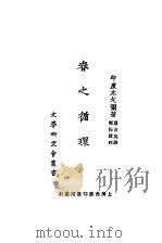 春之循环（ PDF版）