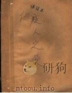 痴人之爱（ PDF版）