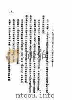 囚徒日记（ PDF版）