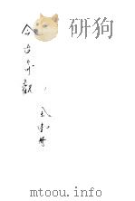 今古奇观  下（ PDF版）