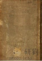 苏东坡全集 1936 PDF电子版封面 (宋)苏轼著