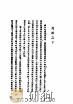 霜痕 1931 PDF电子版封面 王统照著