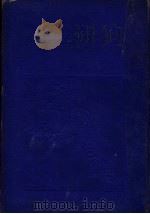 太平花 1933 PDF电子版封面 张恨水著