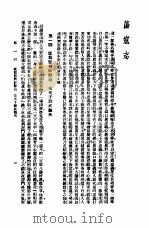 荡寇志（1935 PDF版）