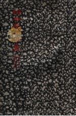蜗牛居士全集 吉金遗绘 1940 PDF电子版封面 黄鸿初主编;丁翔熊编