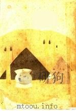 坟 1941 PDF电子版封面 鲁迅著;鲁迅先生纪念委员会编
