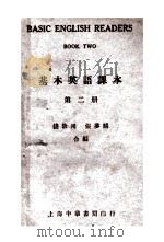 基本英语课本  第2册  第6版（1939 PDF版）