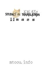 翻译详解 1949 PDF电子版封面 陈东林编