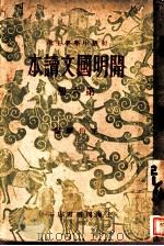 开明国文读本  第6册（1933 PDF版）