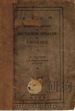 德文入门 1938 PDF电子版封面 桑德满著