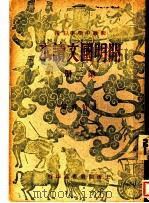 开明国文读本  第2册  第3版（1933 PDF版）