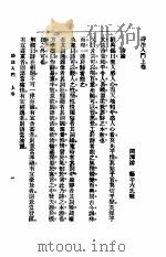 诗法入门 第5版 1927 PDF电子版封面 游子六辑著