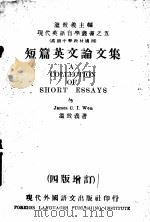 短篇英文论文集 第4版 高级中学教材适用 1948 PDF电子版封面 温致义主编