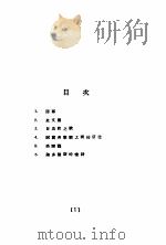 火与肉 1928 PDF电子版封面 邵洵美著