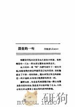 九月的玫瑰  深夜的一吻（ PDF版）