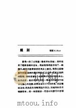 九月的玫瑰 丽斯 PDF电子版封面 叶云凤著