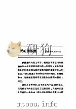 九月的玫瑰  死的朋那德（ PDF版）
