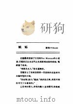 九月的玫瑰  嫉妒（ PDF版）