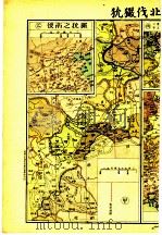 中华民国历史四裔战争形势全国 1923 PDF电子版封面 刘阳?彤著