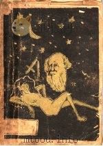 克兰丽蒙特 1928 PDF电子版封面 哥谛蔼著;周颂棣译