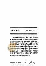 九月的玫瑰  他们的路（ PDF版）