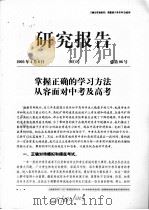 研究报告（1989 PDF版）