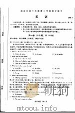 海淀区区高三年级第二学期期中练习  英语试题（ PDF版）