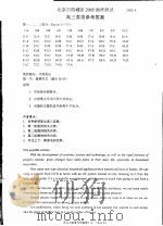 北京市西城区2005年抽样测试 高三英语参考答案 PDF电子版封面