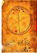 再造 1929 PDF电子版封面 刘大白著