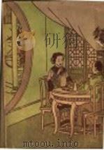 花月恨（1937 PDF版）