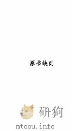 十姊妹  第6册（1918 PDF版）