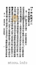 十姊妹  第3册（1918 PDF版）