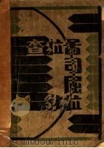 查拉图司屈拉钞（ PDF版）