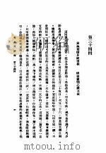 儿女英雄专  4（1923 PDF版）