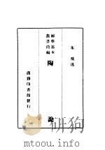 陶说（ PDF版）