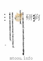 新诗话   1948  PDF电子版封面    任钧著 