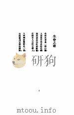 灵焰 1932 PDF电子版封面 曹葆华著