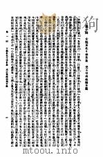 镜花缘（ PDF版）