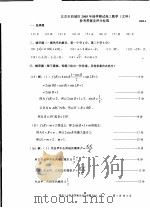 北京市西城区2005年抽样测试高三数学  文科  参考答案及评分标准（ PDF版）