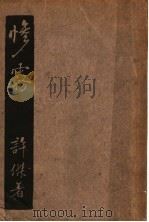 惨雾（ PDF版）