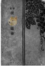 续小五义传（1931 PDF版）