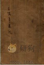 木偶奇菲记（ PDF版）