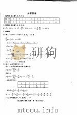 高三数学  理科答案（ PDF版）