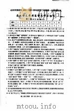 北京市宣武区2004-2005学年度第二学期第一次质量检测  高三语文参考答案及评分标准（ PDF版）
