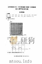 北京市宣武区2004-2005学年度第二学期第一次质量检测  高三理科综合试卷参考答案（ PDF版）