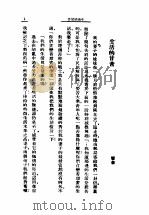 流亡战线（ PDF版）
