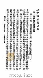 十姊妹  第4册（1918 PDF版）