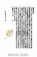 岳忠武王全集 1927 PDF电子版封面 岳飞著
