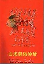 毛泽东 邓小平 江泽民论文学艺术 1995 PDF电子版封面 7503306327 总政治部文化部编