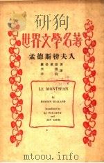 孟德斯榜夫人（ PDF版）